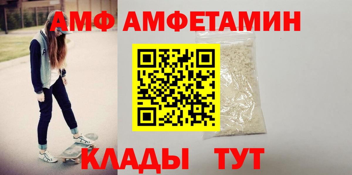 Звенигород  АМФ  Амфетамин  Вход с VPN  АМФЕТАМИН 98% 