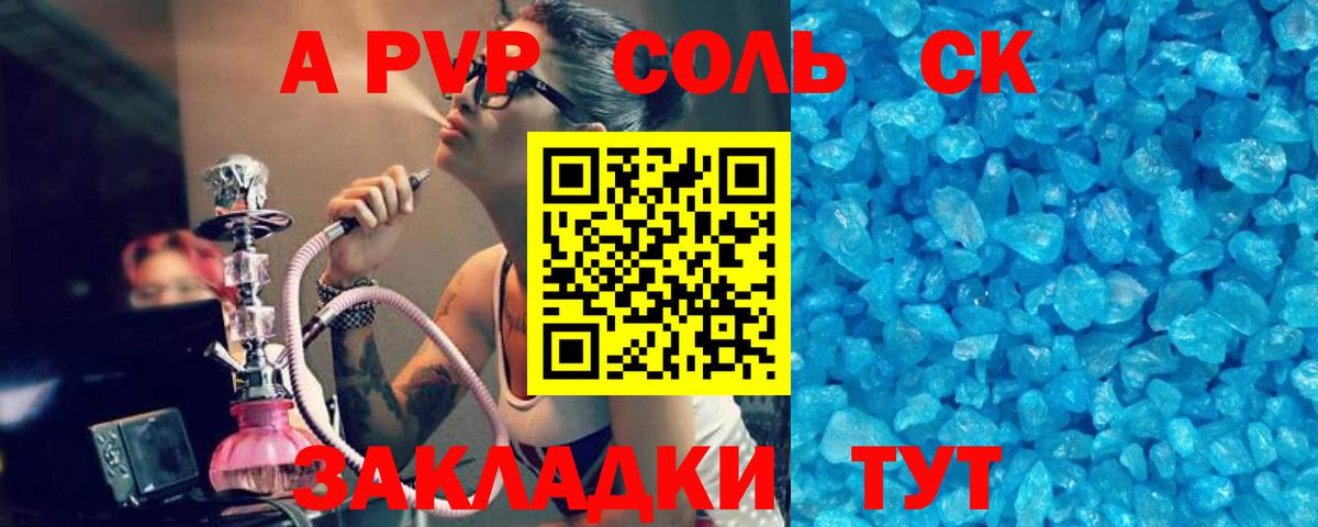 Alpha PVP  А ПВП СК  Вход с VPN  Alfa_PVP мука  Звенигород 