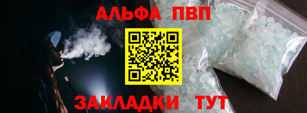 Звенигород  ГАШ  ТГК  Вход с VPN  Alpha PVP СОЛЬ кристаллы  МЕФ   Экстази  Кокаин  Конопля  Гашиш 