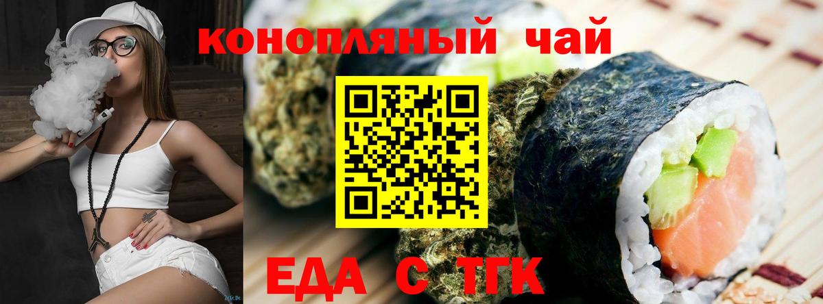 Canna-Cookies конопля  Вход с VPN  Звенигород 