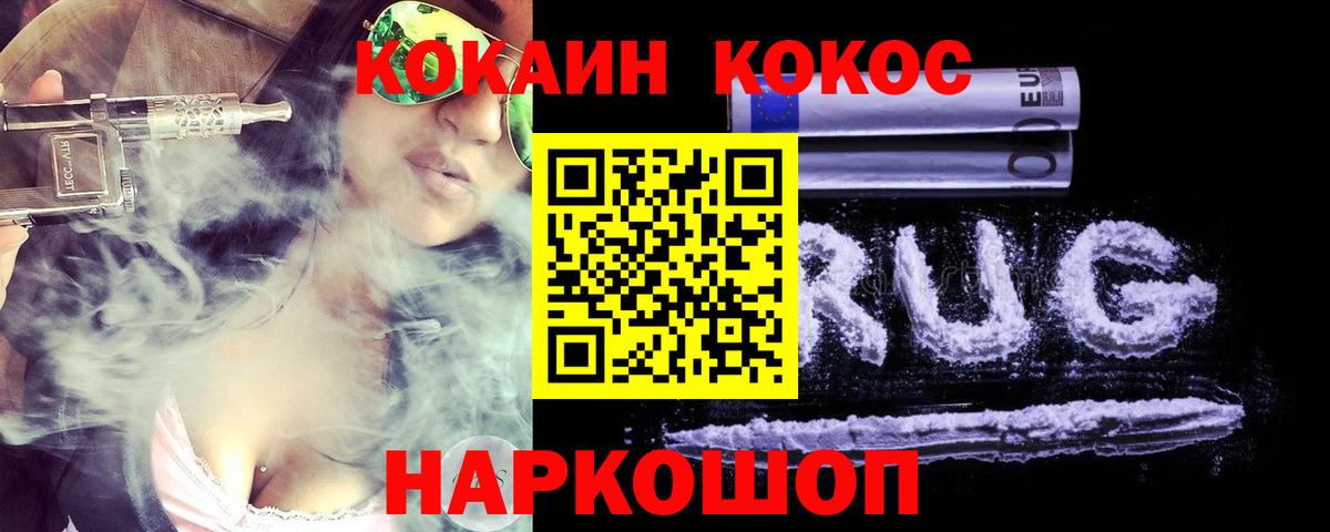 COCAIN Перу Звенигород