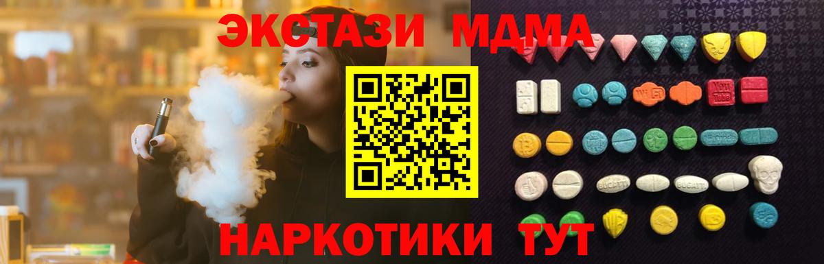 Ecstasy mix  Ecstasy Punisher  Экстази  Вход с VPN  площадка наркотические препараты  Звенигород 