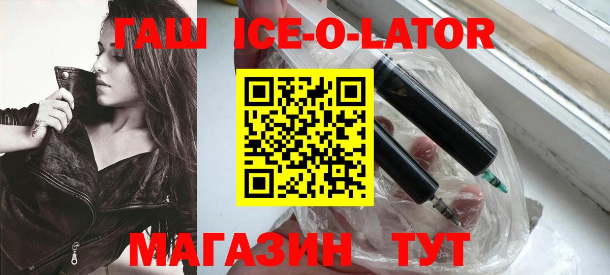 Гашиш гашик Звенигород