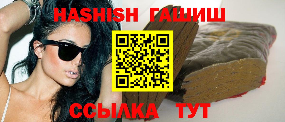 ГАШИШ  ГАШ ice o lator  Гашиш индика сатива  Вход с VPN  Звенигород 