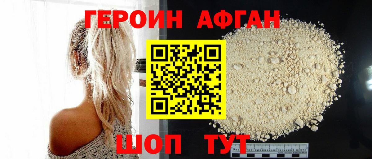 ГЕРОИН  Вход с VPN  Звенигород  ГЕРОИН герыч 