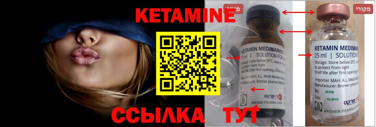 Кетамин ketamine  Вход с VPN  Звенигород 