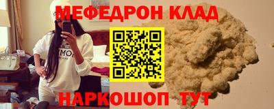 мяу мяу мука Камышлов