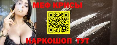 мяу мяу мука Камышлов