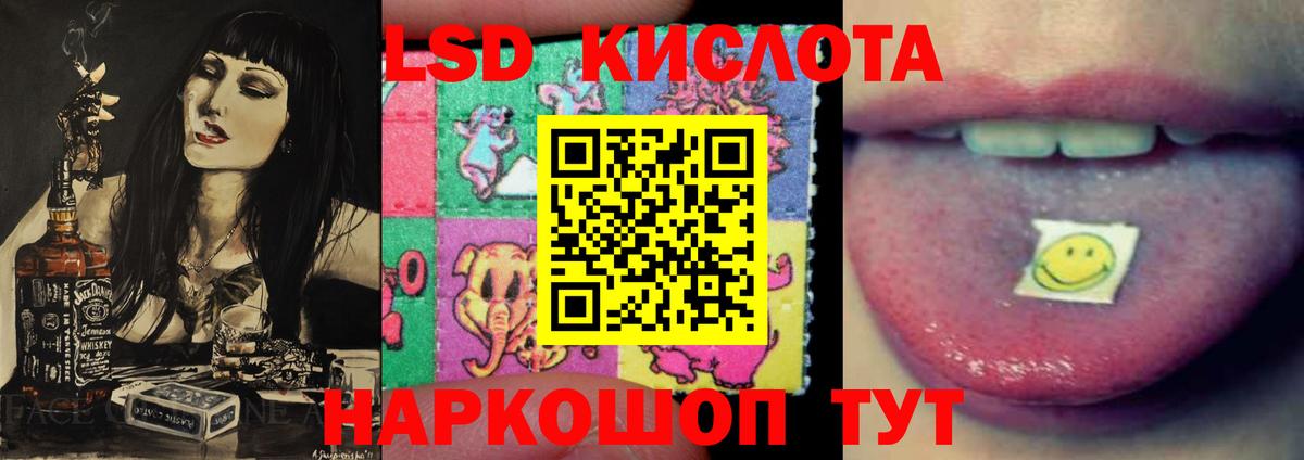 LSD-25 экстази кислота Звенигород