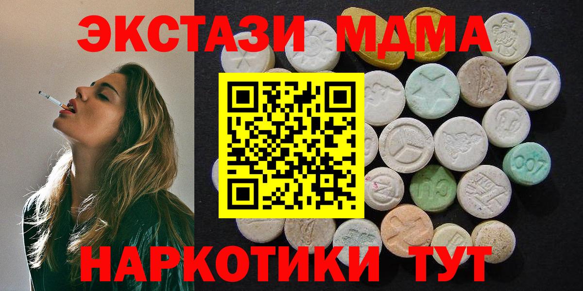 MDMA crystal Звенигород