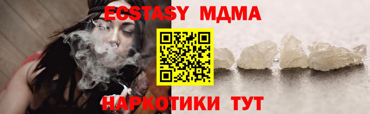 МДМА  МДМА Molly  Звенигород  Вход с VPN  MDMA кристаллы 