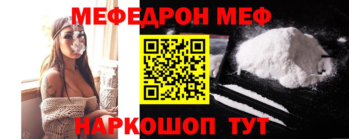 Мефедрон мука Звенигород
