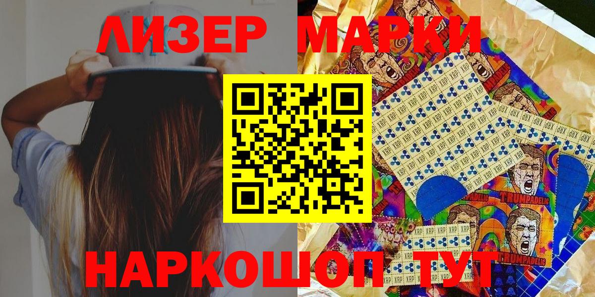 Марки NBOMe 1,8мг Звенигород