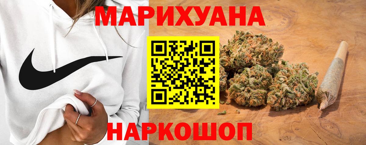 МАРИХУАНА Ganja Звенигород